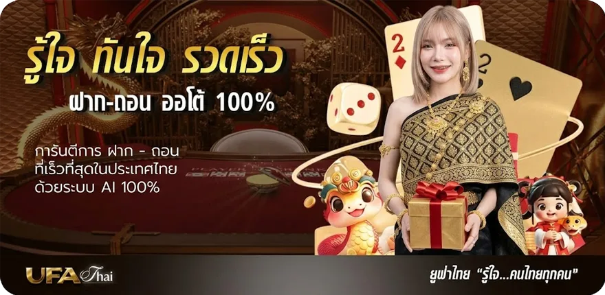 แบนเนอร์ 888 ผล บอล สด ใหม่ — โปรโมชั่นสมาชิกใหม่