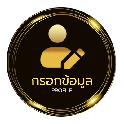 ข้อมูลส่วนตัว 888 ผล บอล สด